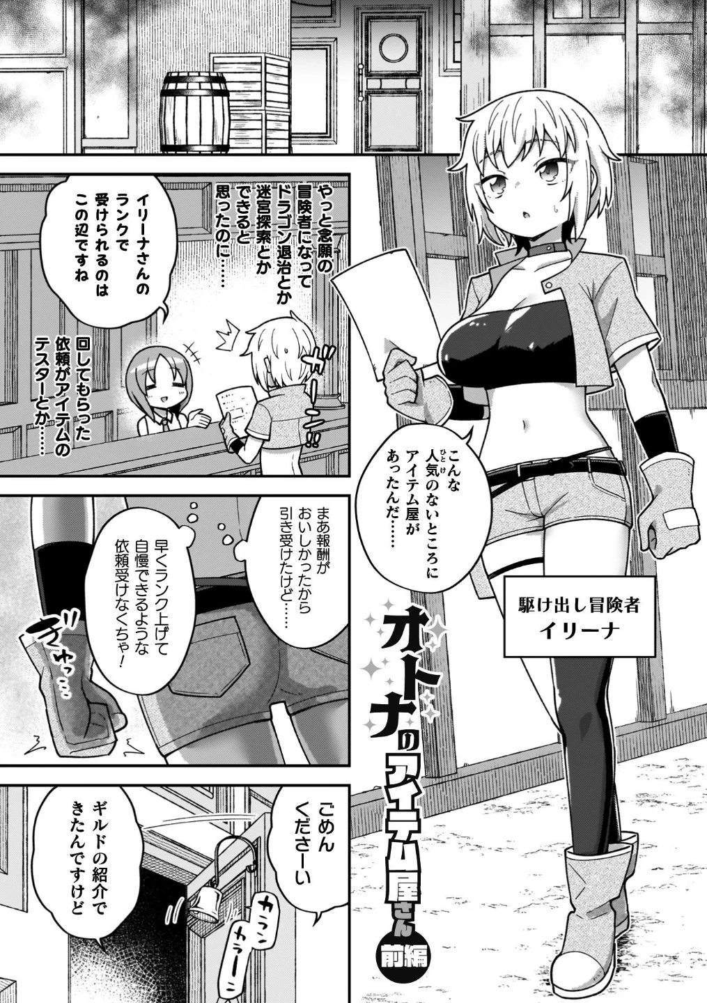 異世界×らぶハメ×エクスタシー 画像2