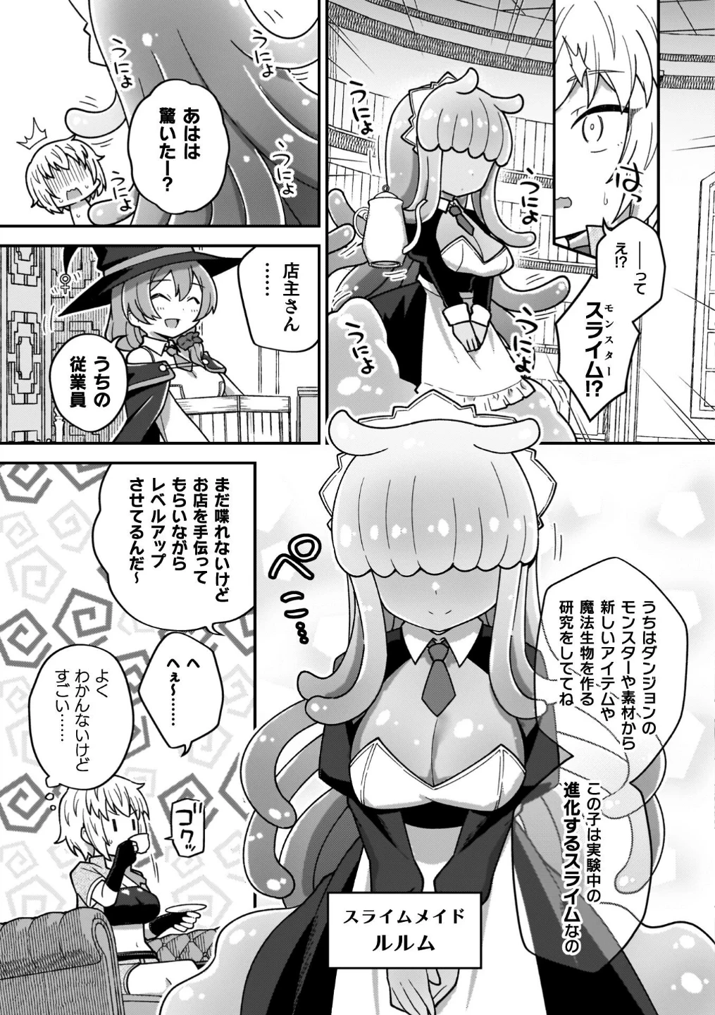 異世界×らぶハメ×エクスタシー 画像4