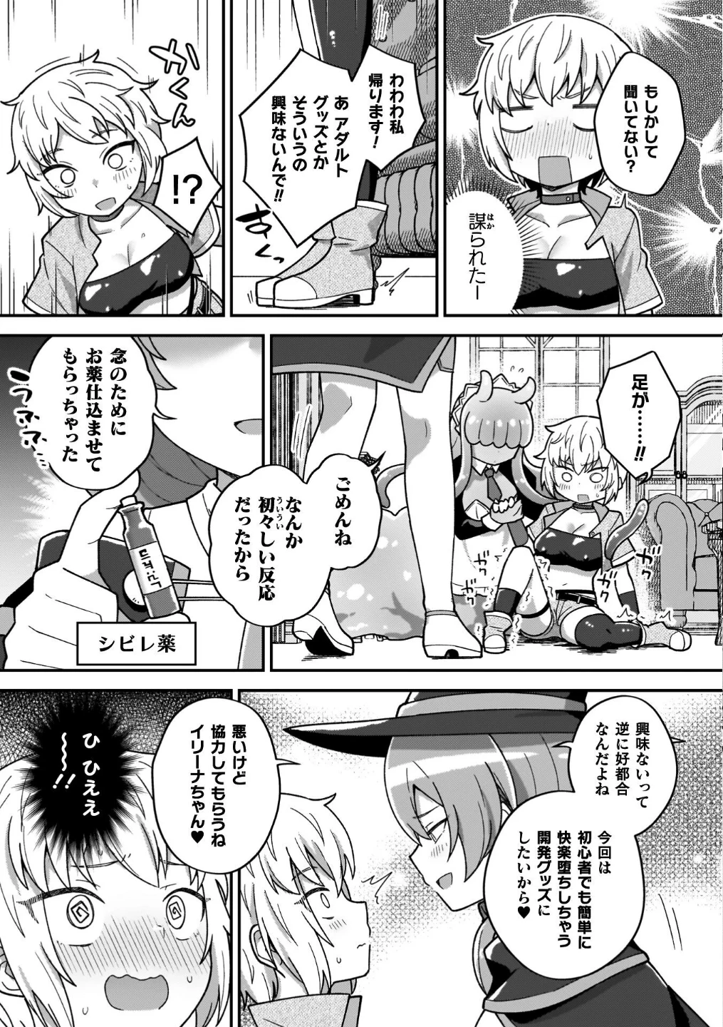 異世界×らぶハメ×エクスタシー 画像6