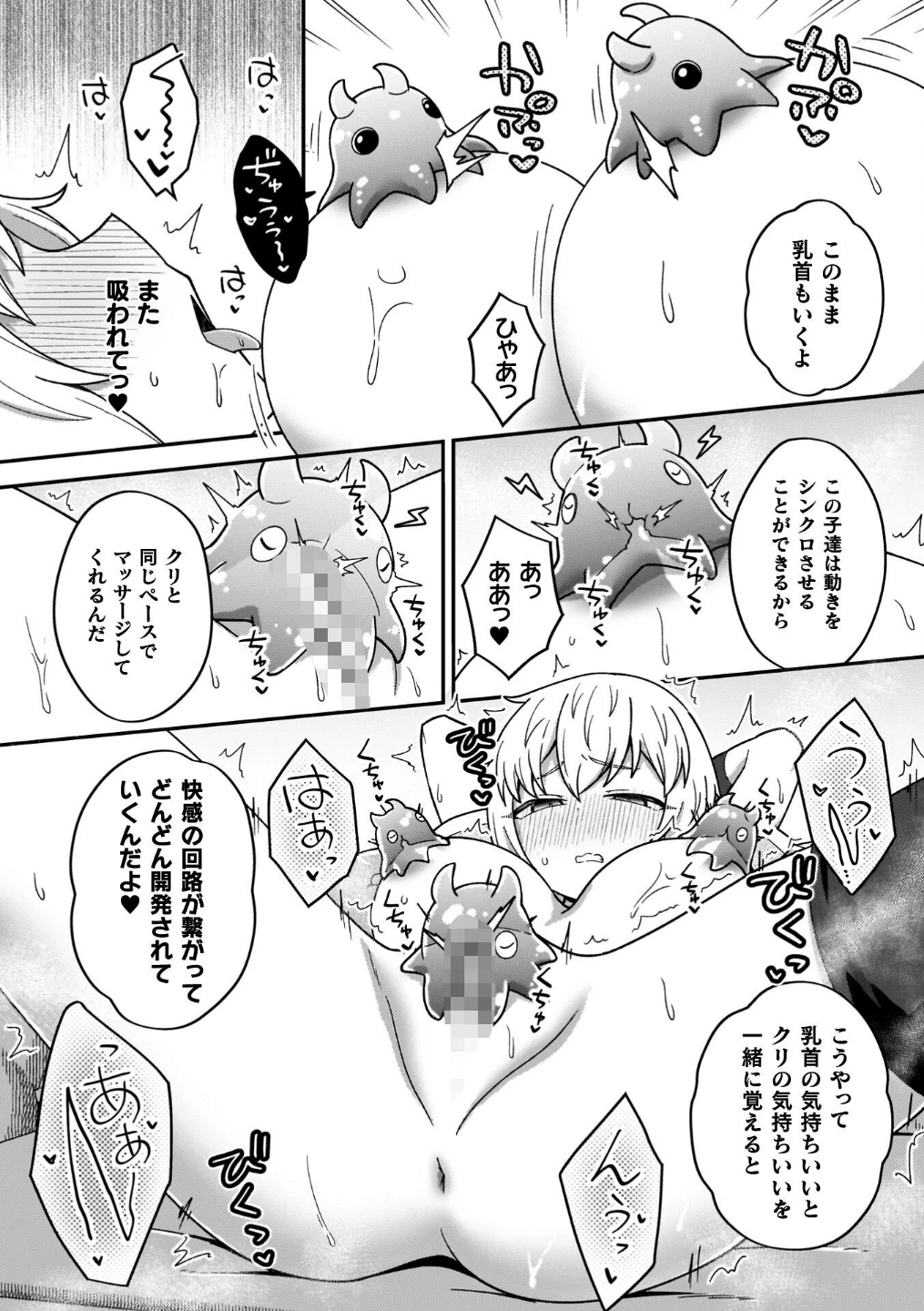 異世界×らぶハメ×エクスタシー 画像9