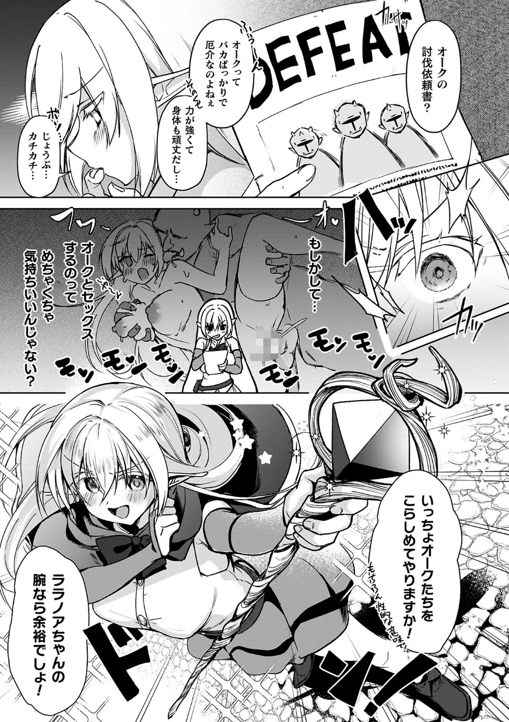 幻想トロ甘お姉さんしろっぷ 画像4