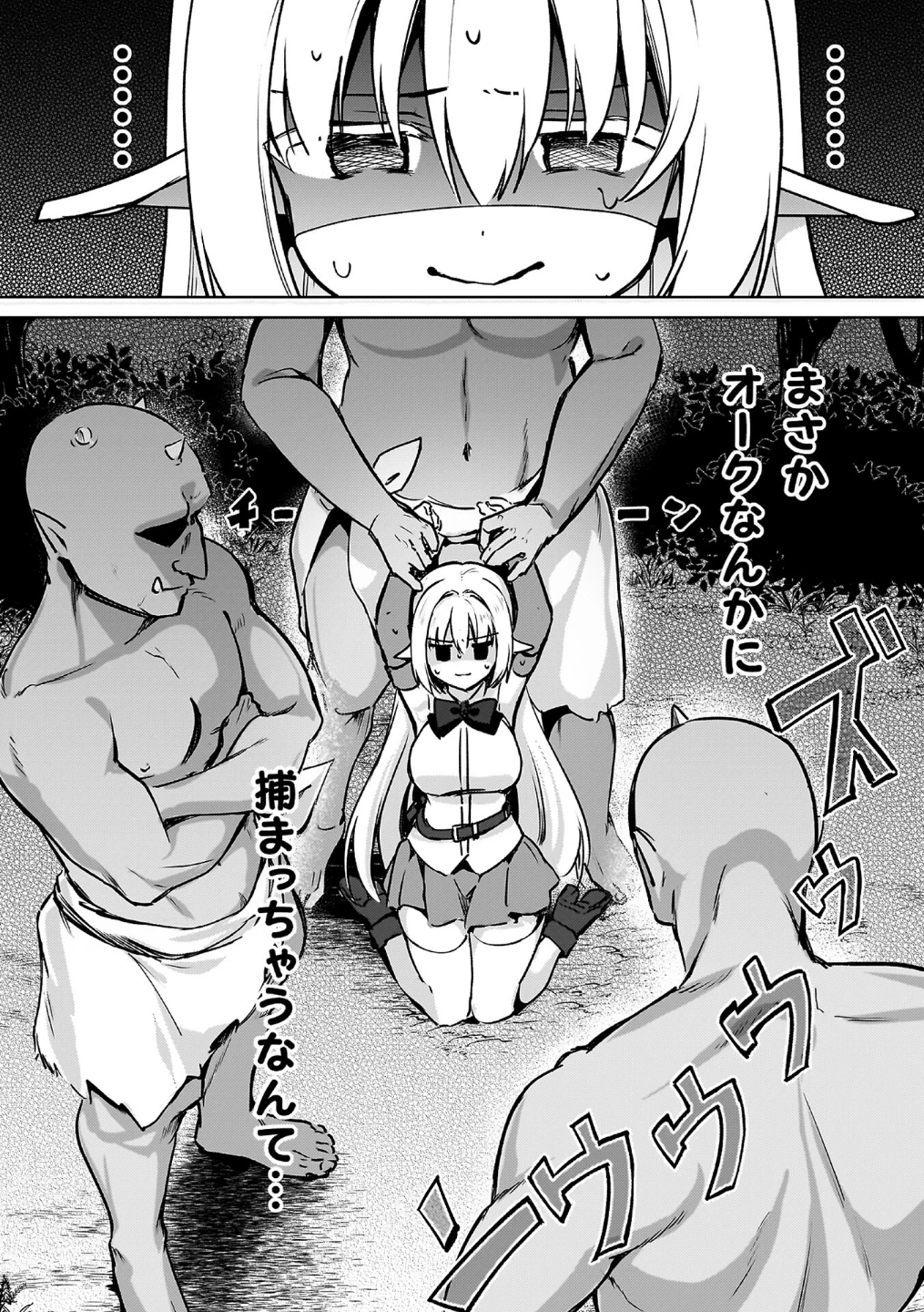 幻想トロ甘お姉さんしろっぷ 画像5