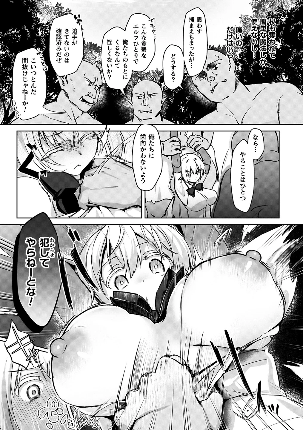 幻想トロ甘お姉さんしろっぷ 画像6