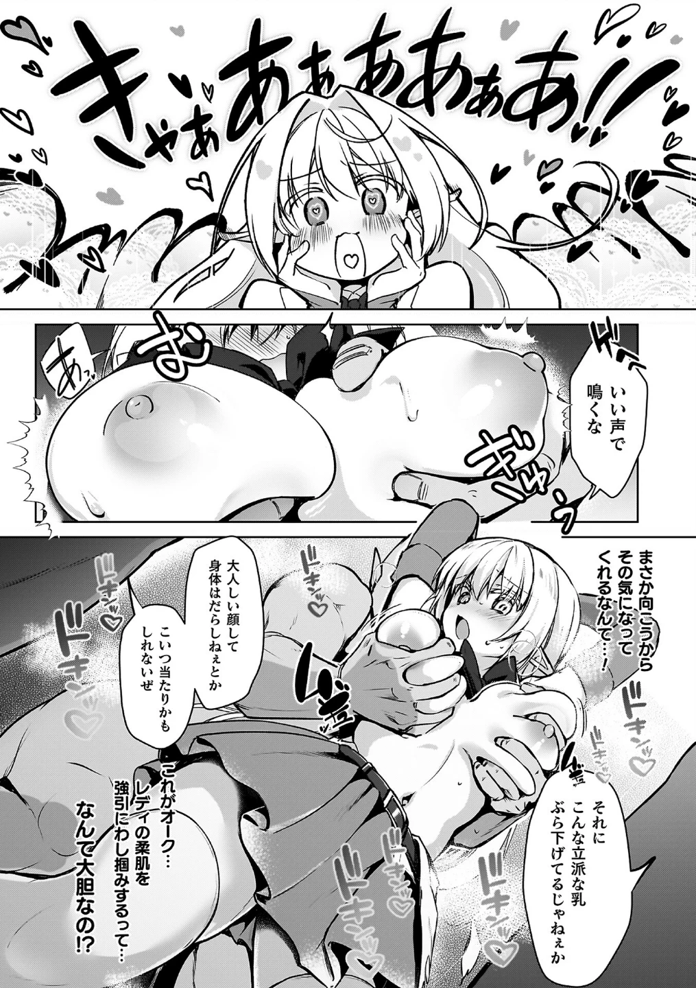 幻想トロ甘お姉さんしろっぷ 画像7