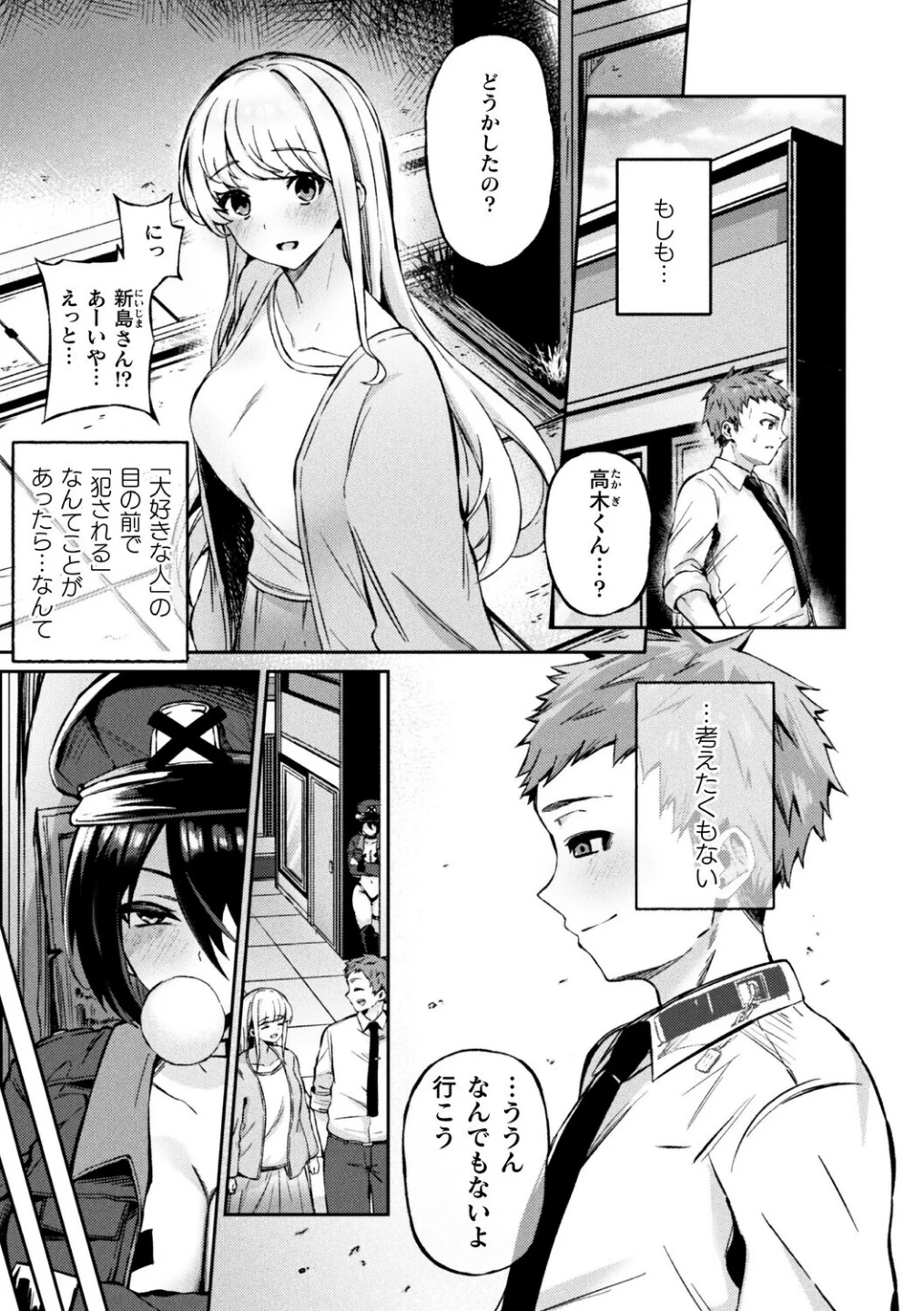 弱者男性は犯罪者予備軍!逆レイパーにお任せを!!(単話) 画像2
