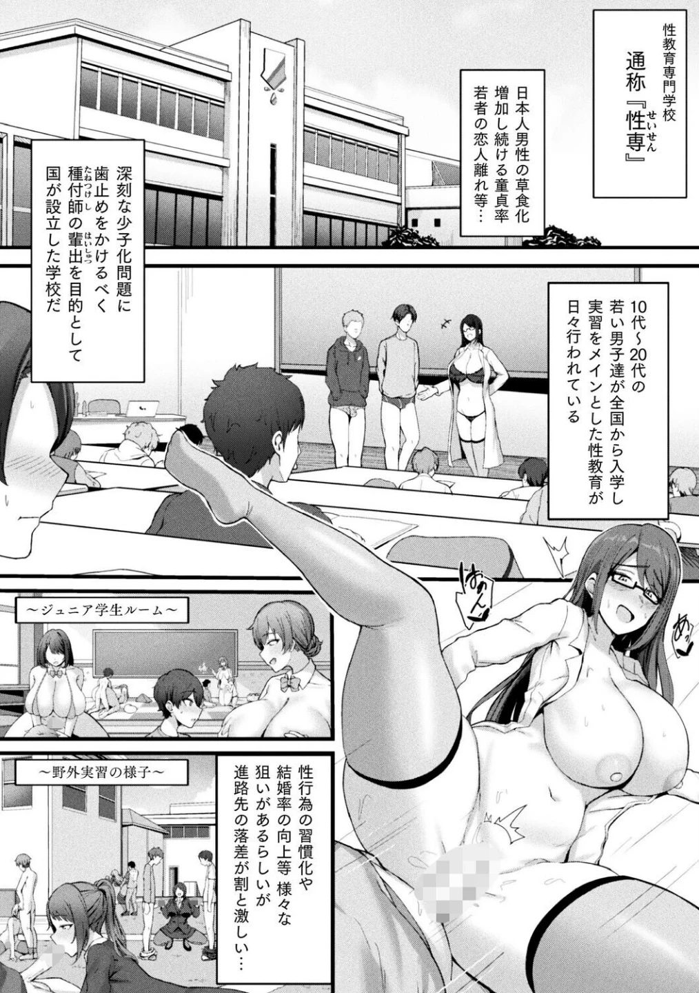 爆乳AV女優と目指す種付けライフ(単話) 画像1