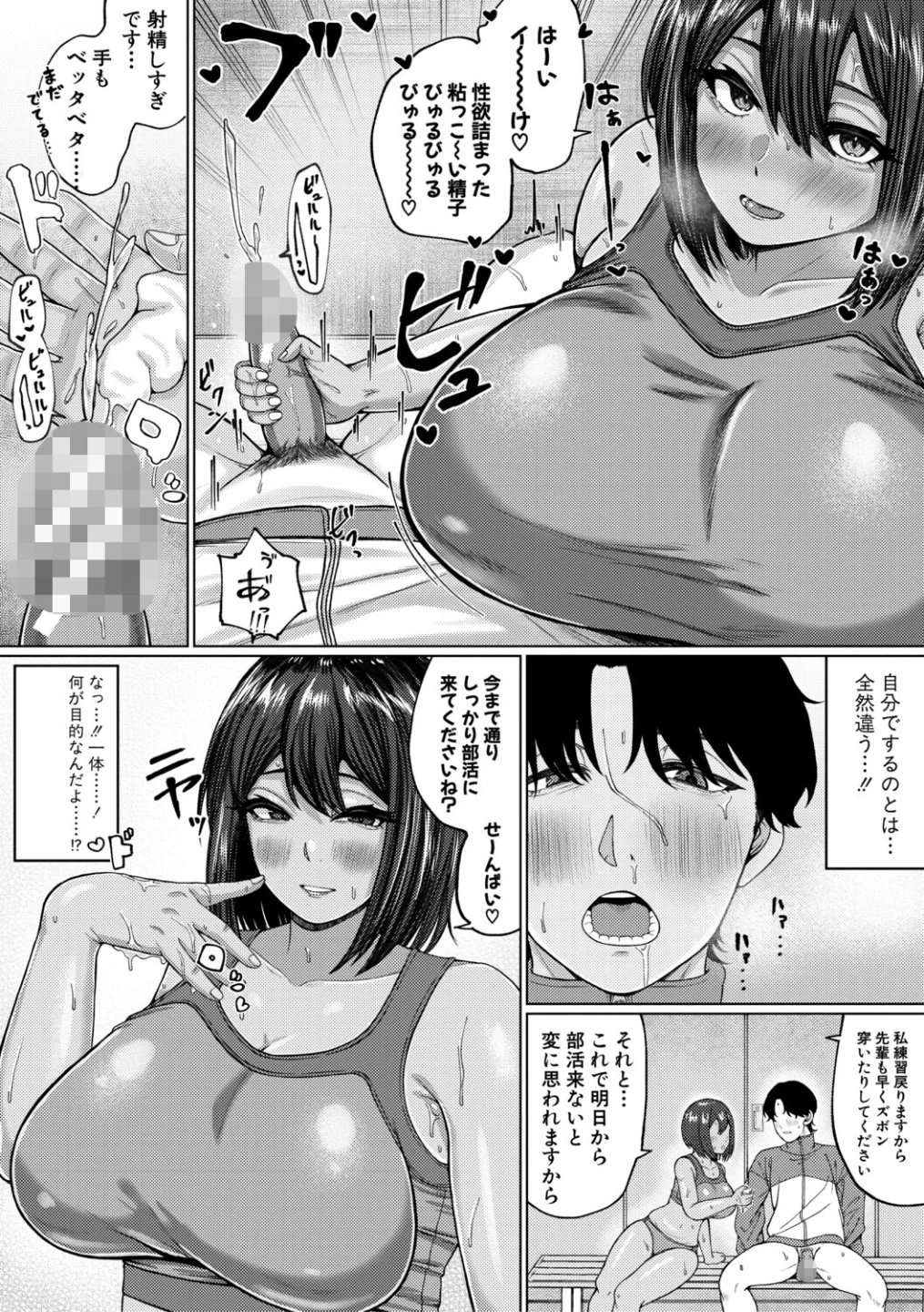 爆乳彼女の濃厚べろちゅー甘やかし搾精録 画像10