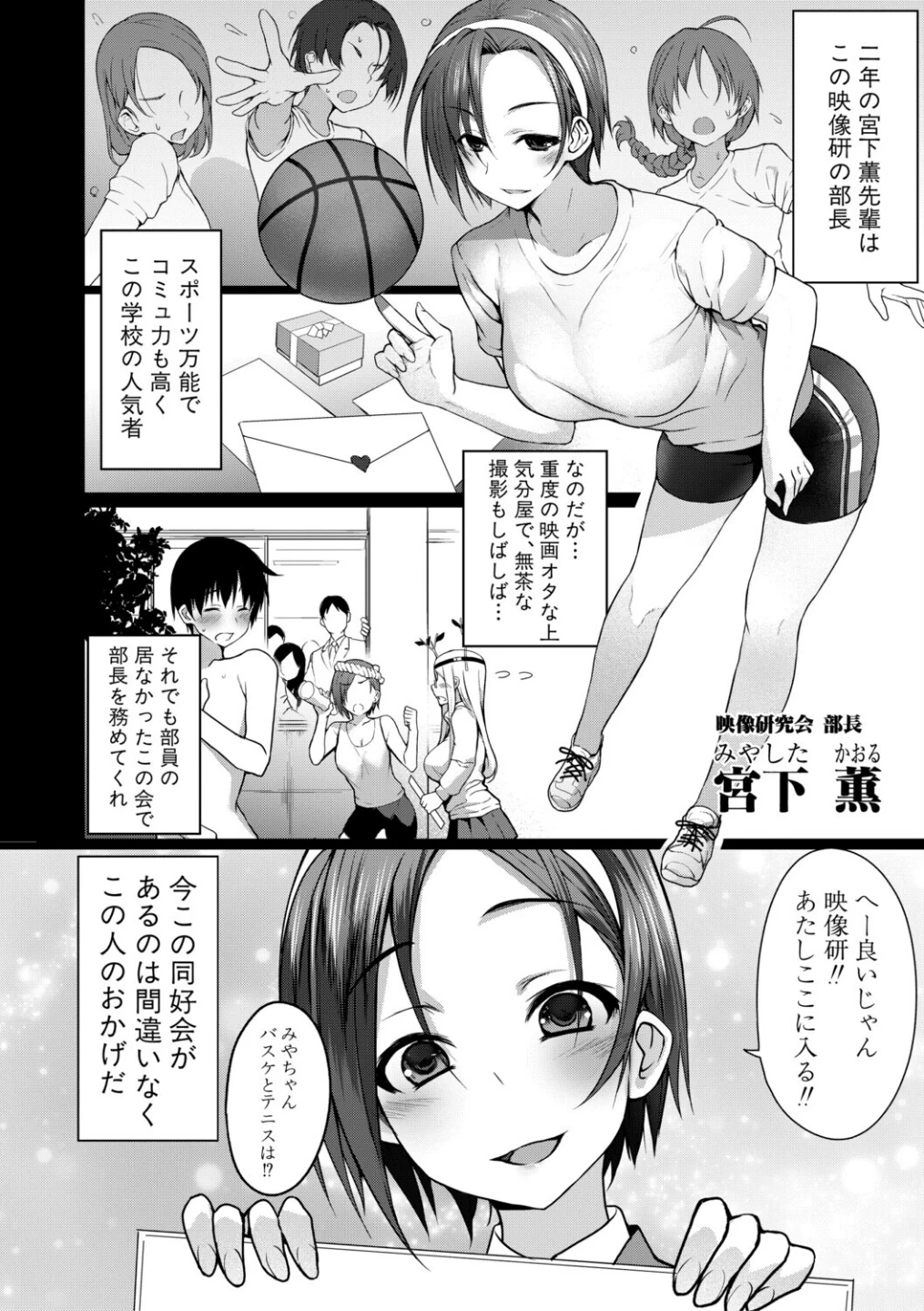 全部見せます！放課後ハメ撮り同好会☆ 画像2