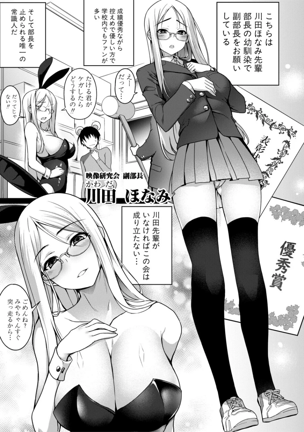 全部見せます！放課後ハメ撮り同好会☆ 画像3