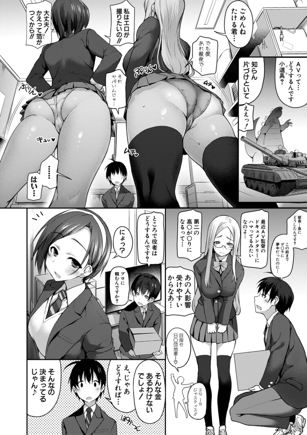 全部見せます！放課後ハメ撮り同好会☆ 画像4