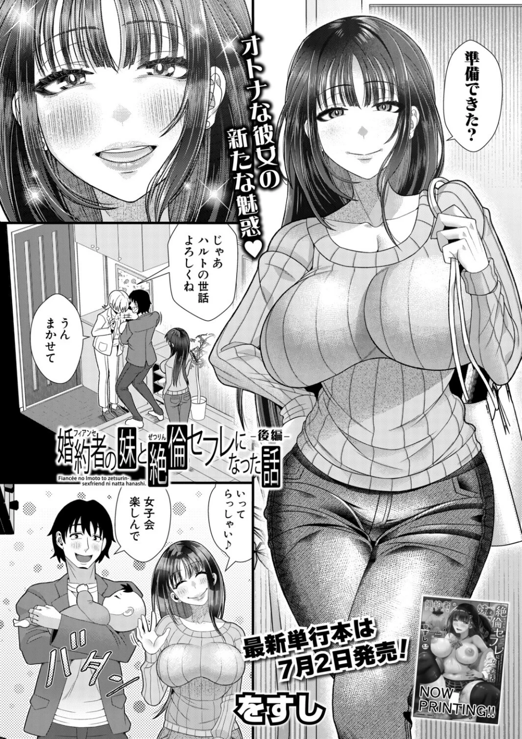 COMIC真激2026年8月号 画像1