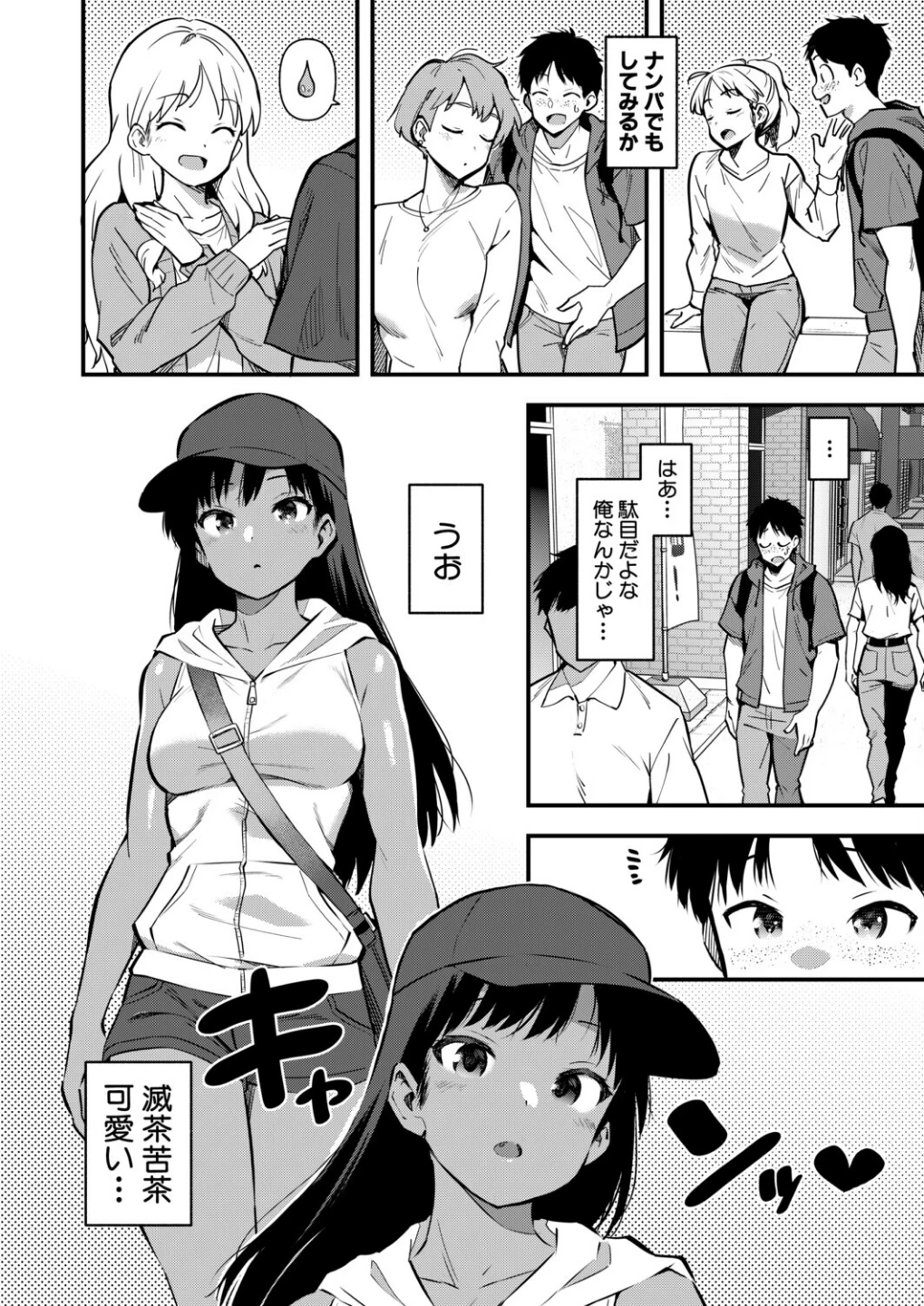 密室の熱情(単話) 画像1