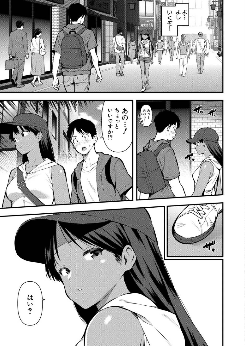 密室の熱情(単話) 画像2