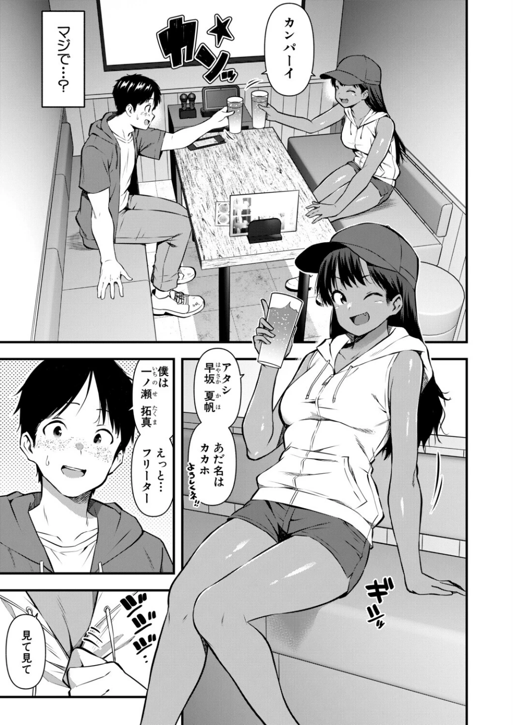 密室の熱情(単話) 画像4