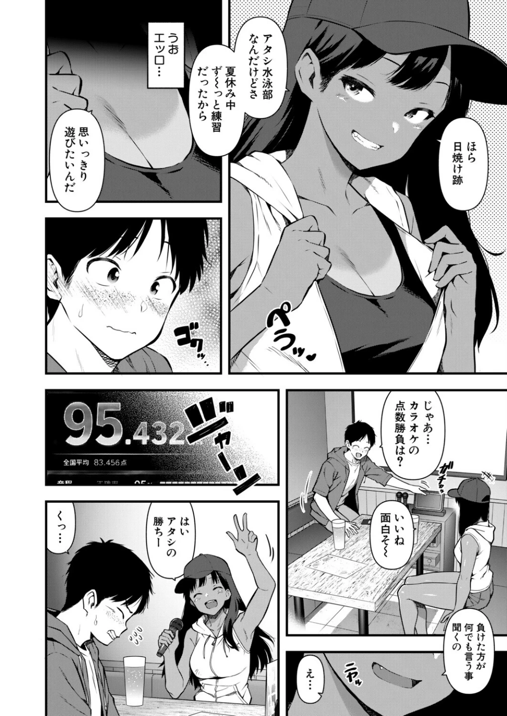 密室の熱情(単話) 画像5