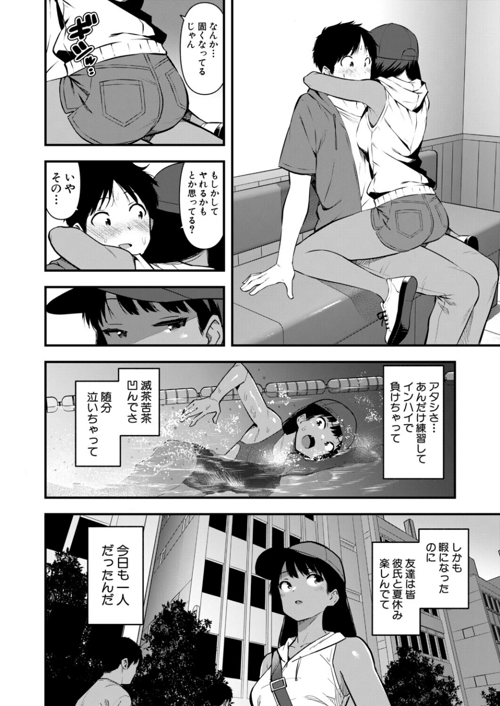 密室の熱情(単話) 画像7