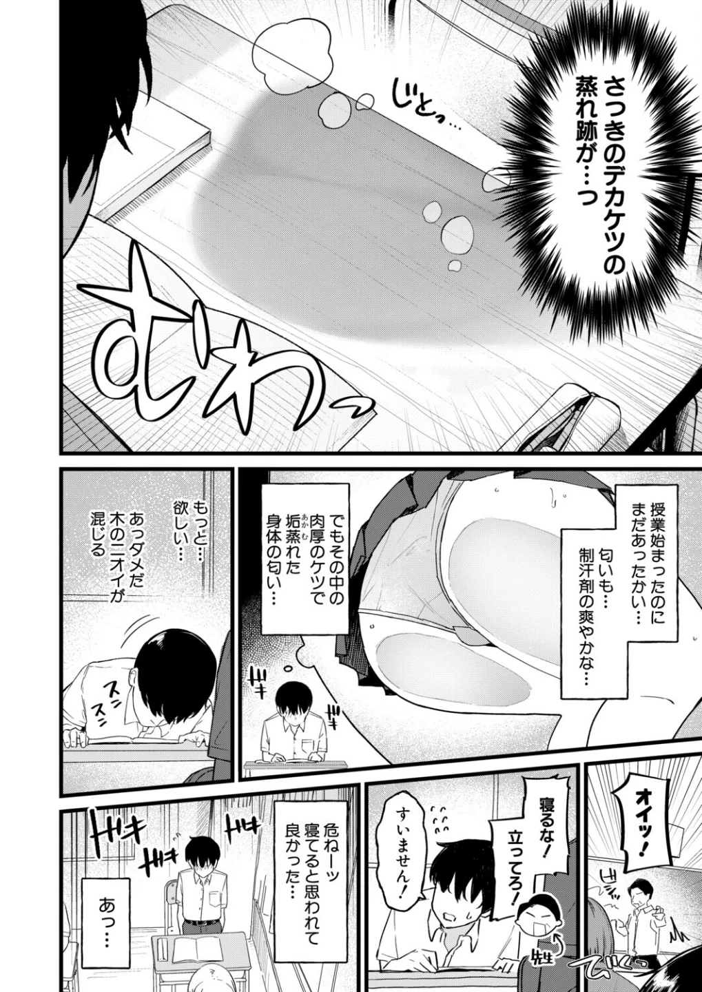 きもちーだくだく（単話） 画像3