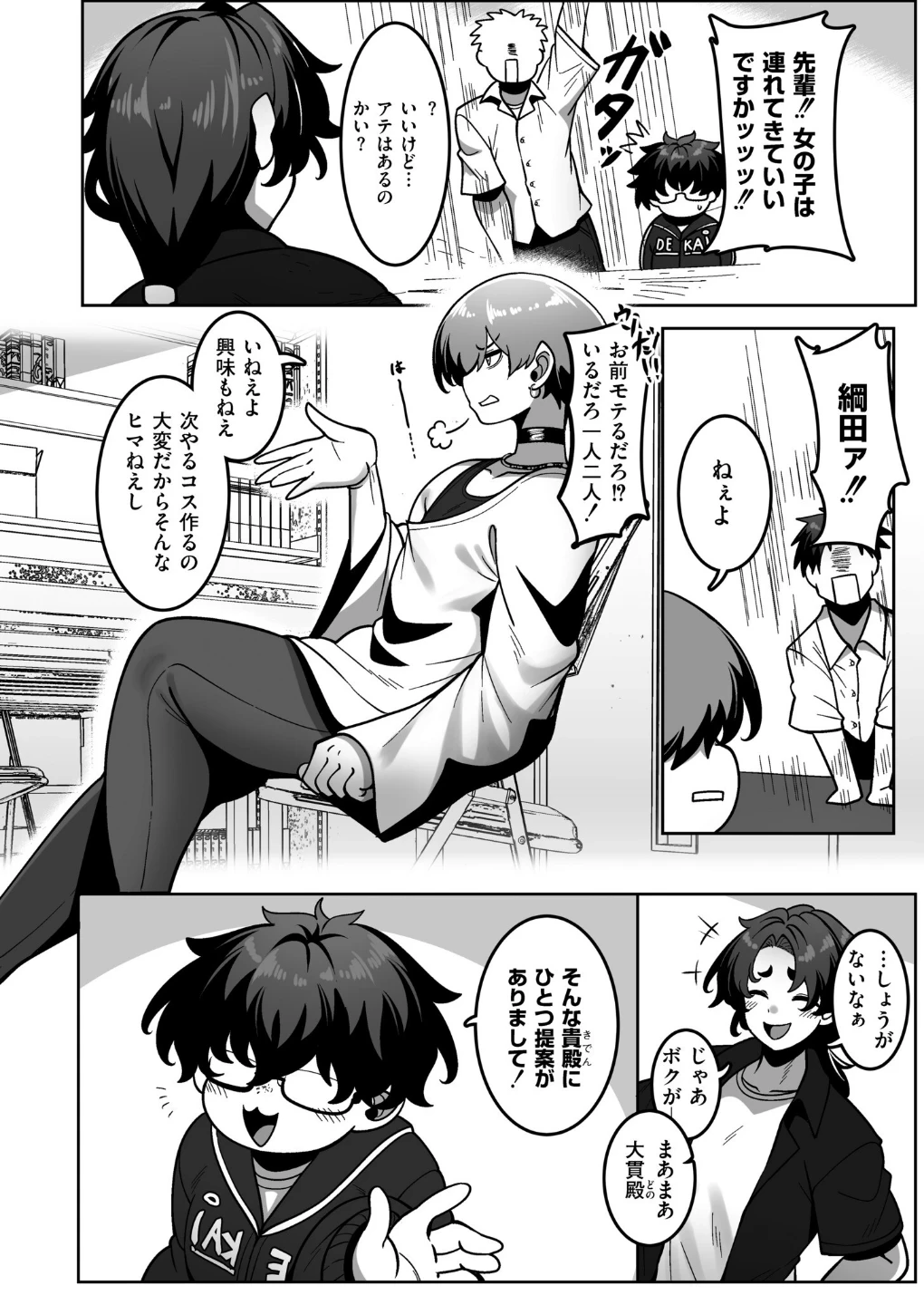 漫研部員御影さん（単話） 画像3