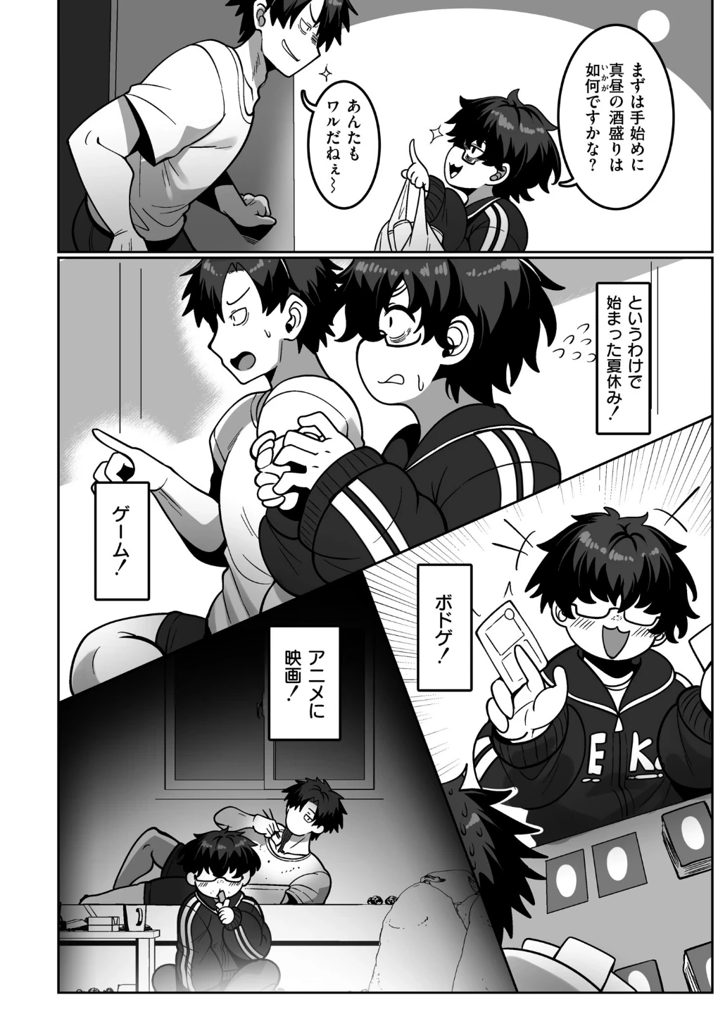 漫研部員御影さん（単話） 画像6