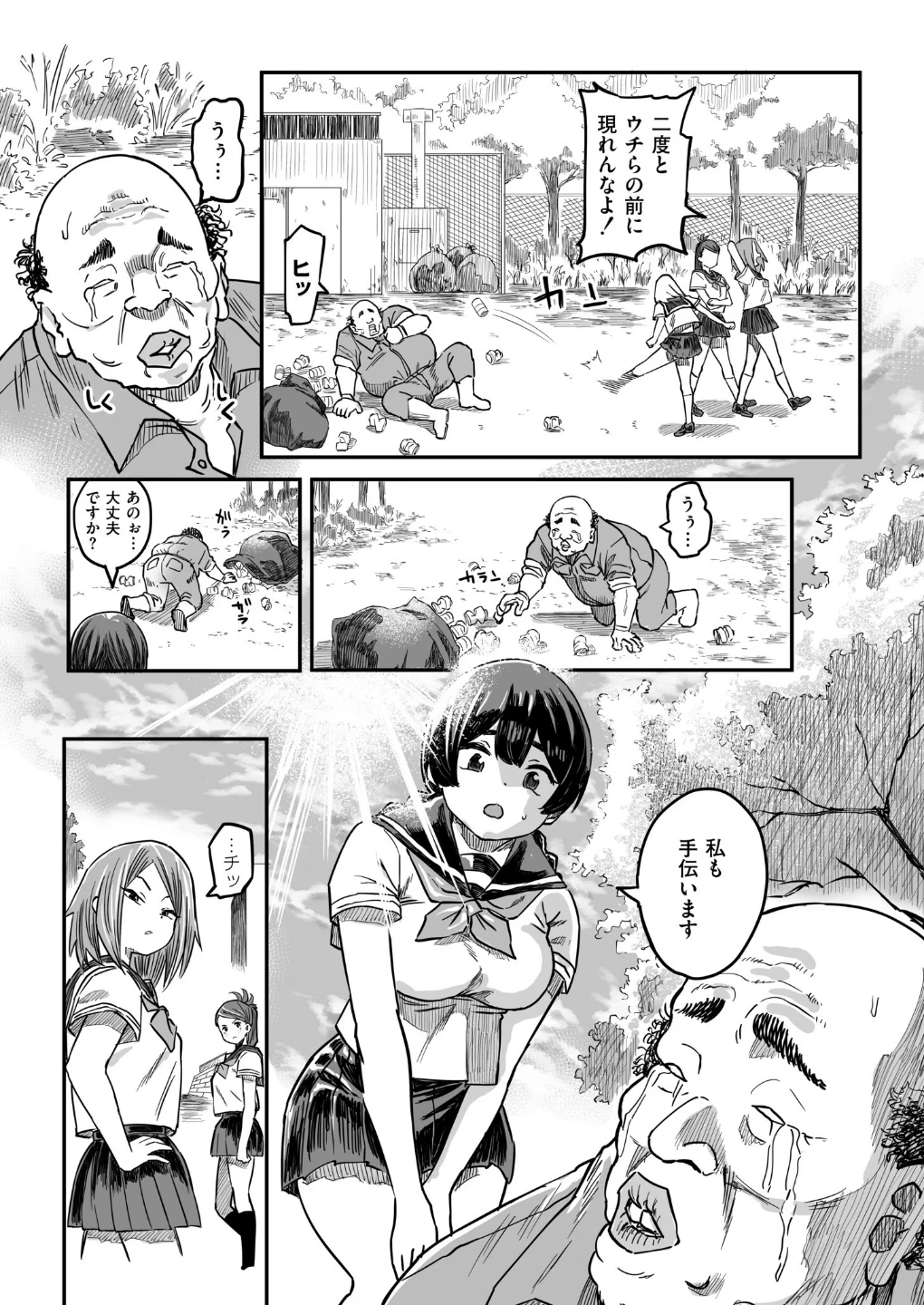 花と嘘 用務員さんとの40日間（単話） 画像4