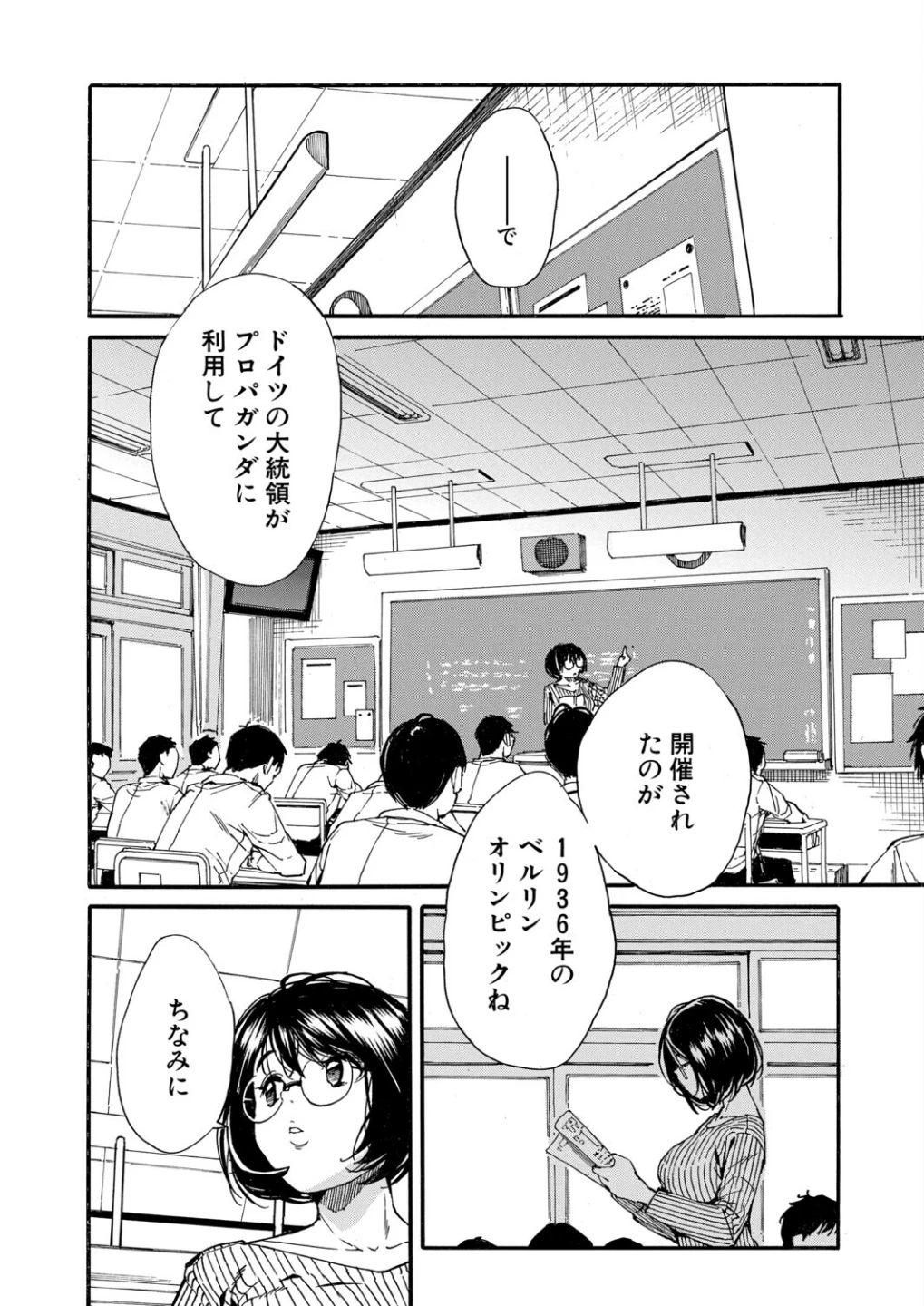 性欲を持て余した先生の性と指導（単話） 画像5