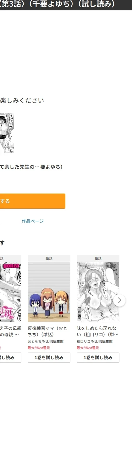 性欲を持て余した先生の性と指導（単話） 画像8