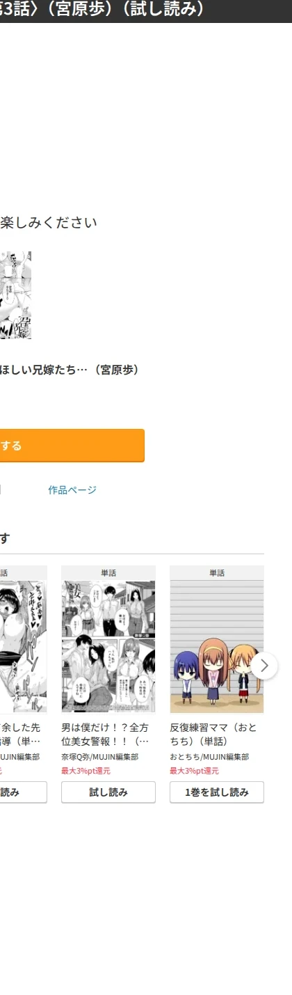 孕ませてほしい兄嫁たち（単話） 画像10