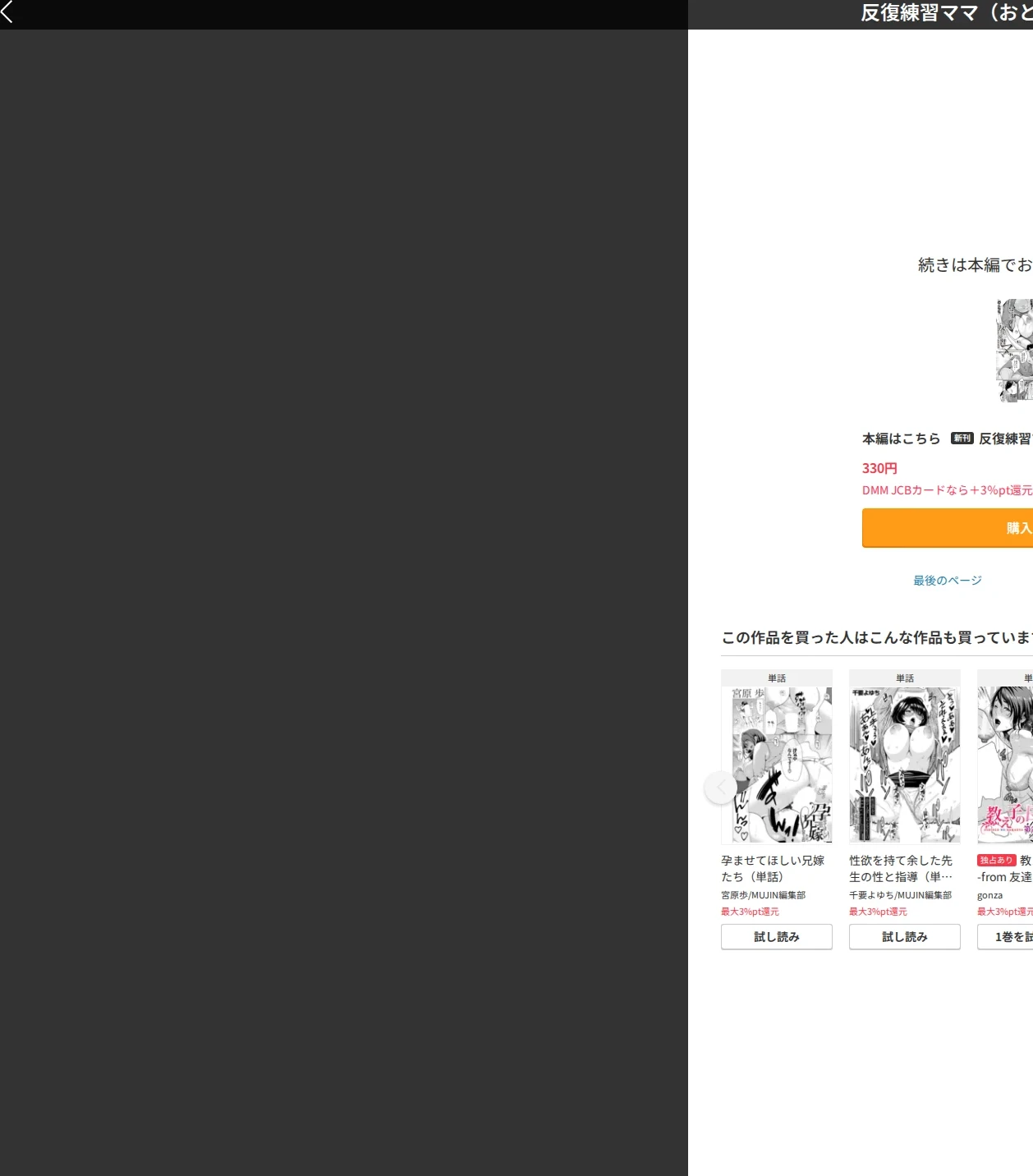 反復練習ママ(おとちち)(単話) 画像9