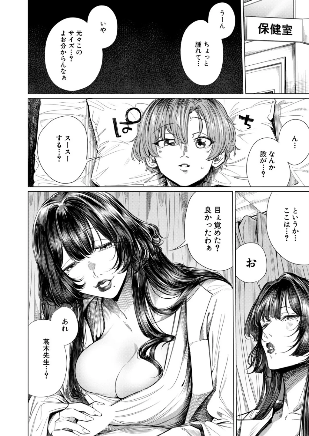 再三再四(柔乃やわ)(単話) 画像1