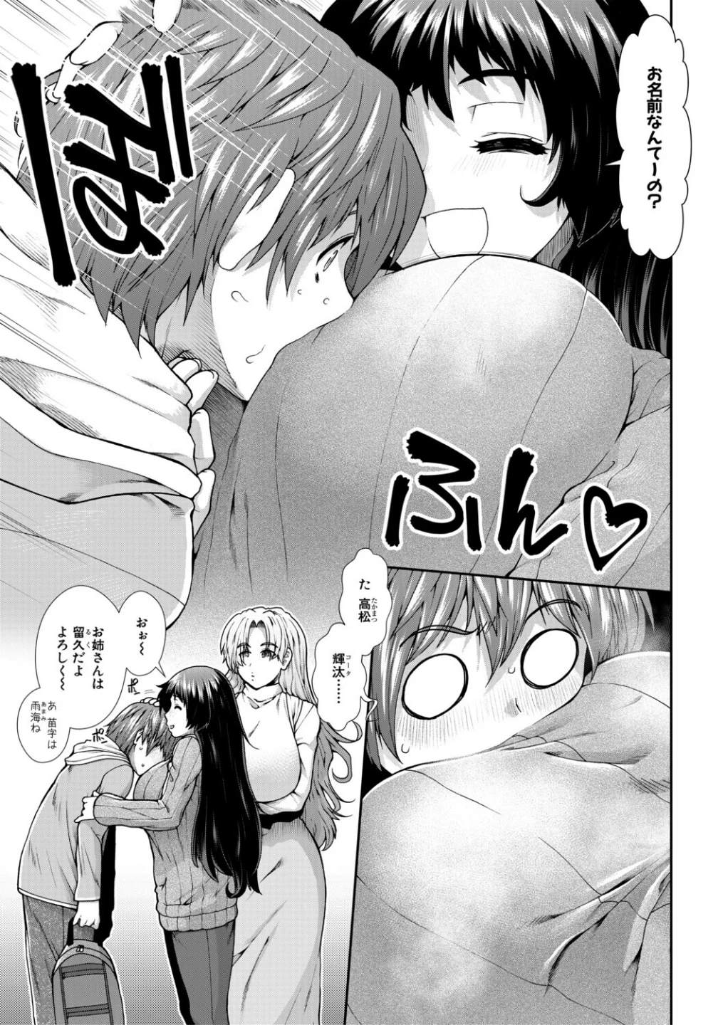 家賃は種付け！孕ませアパート 画像6