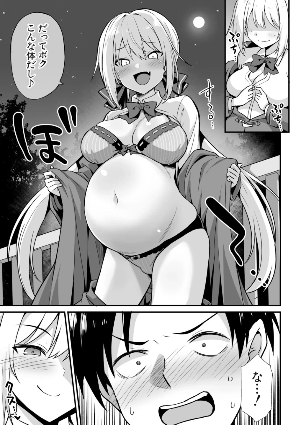 快談都市伝説〈孕ませ▼フォークロア〉 画像10