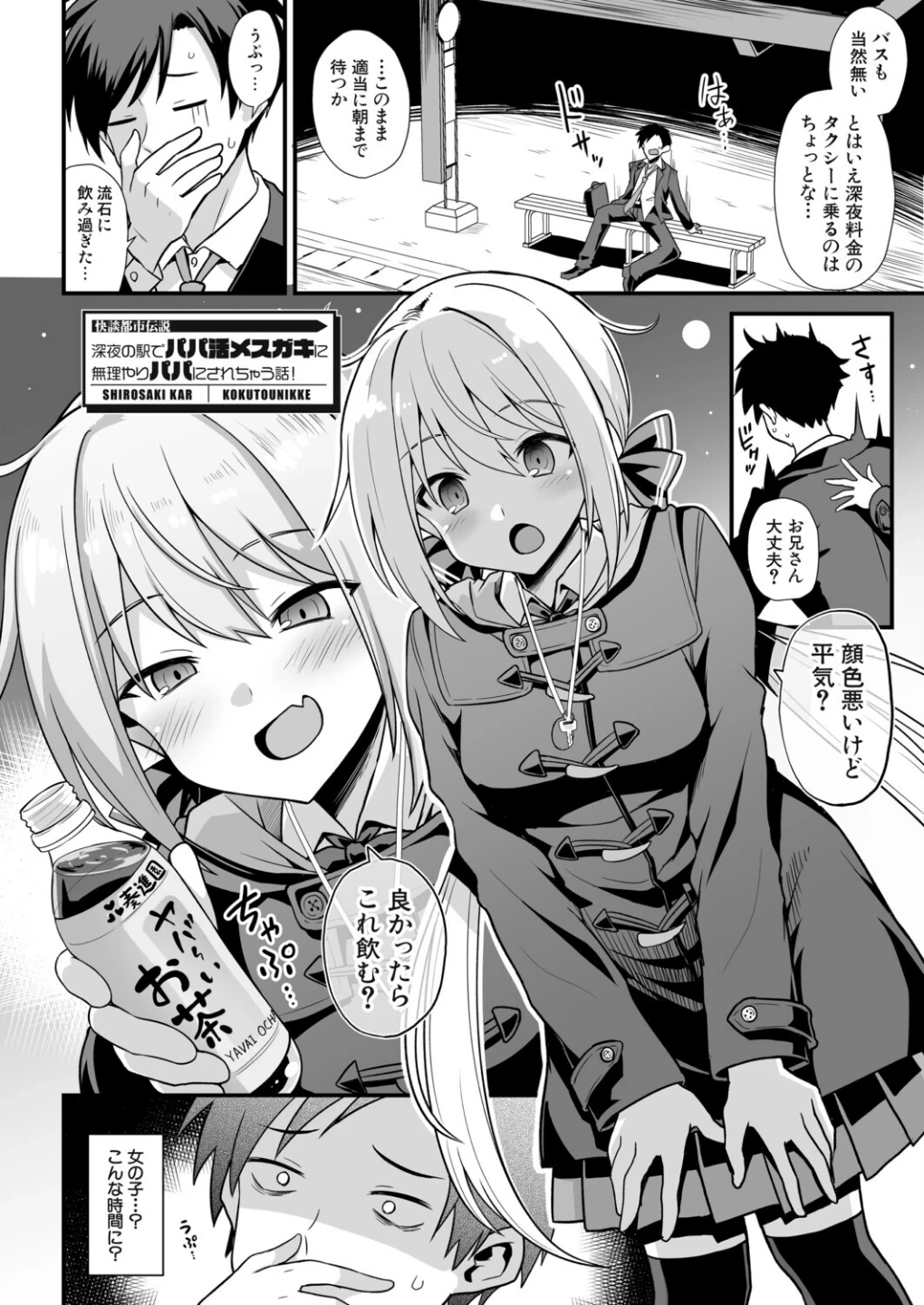 快談都市伝説〈孕ませ▼フォークロア〉 画像5