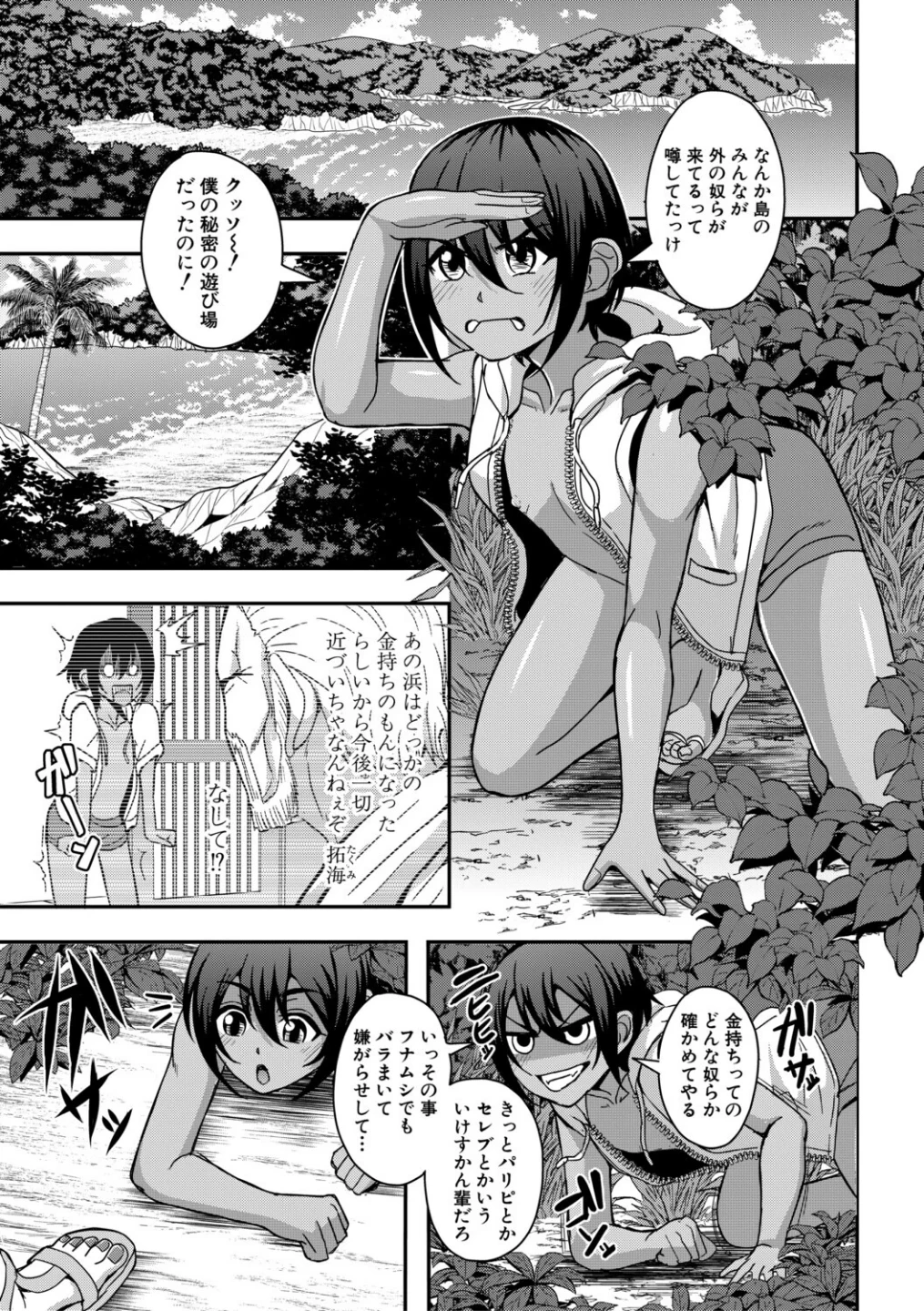 セレブビッチ＆セックスビーチ 画像1