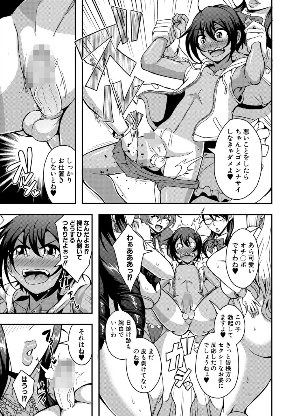 セレブビッチ＆セックスビーチ 画像5