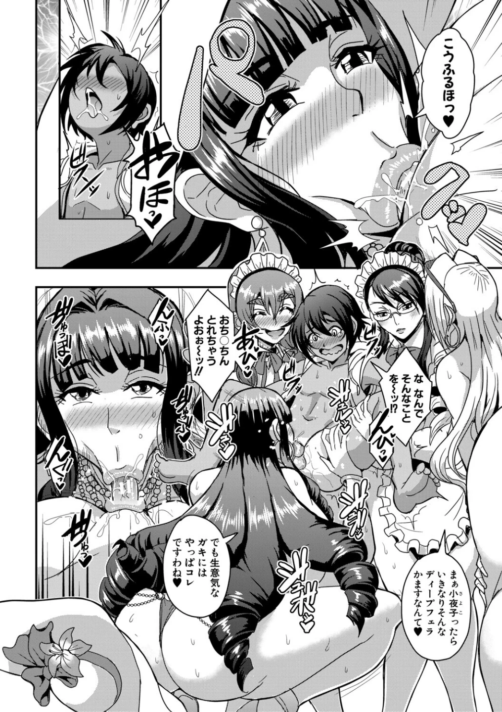 セレブビッチ＆セックスビーチ 画像6
