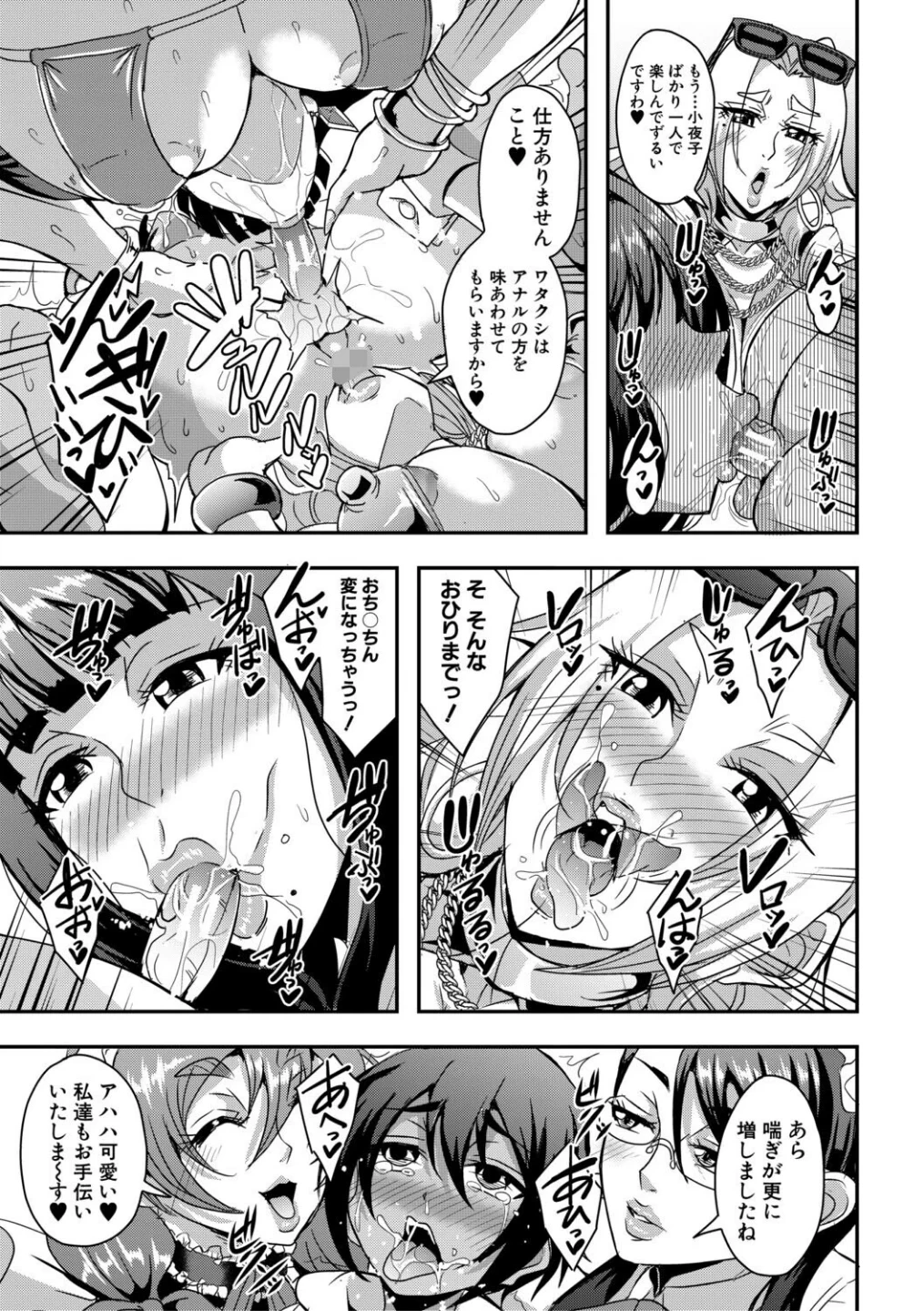 セレブビッチ＆セックスビーチ 画像7