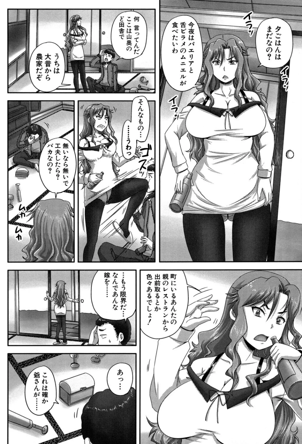 調教→屈服→肉奴●【第1話試し読み付き】 画像5