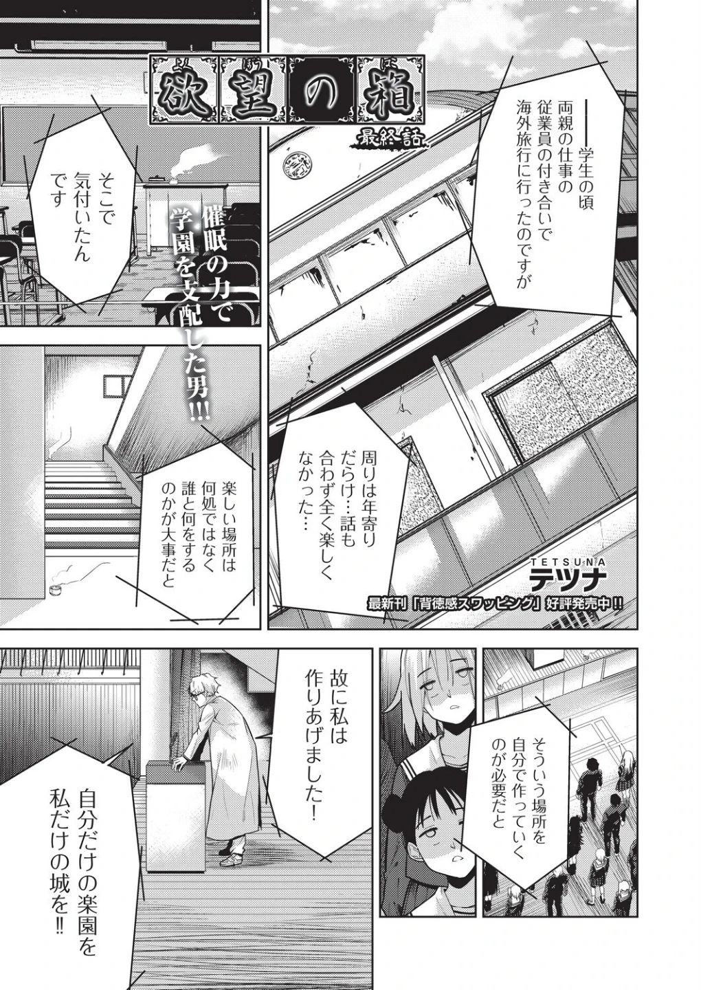 COMIC阿吽 改 Vol.43 画像1