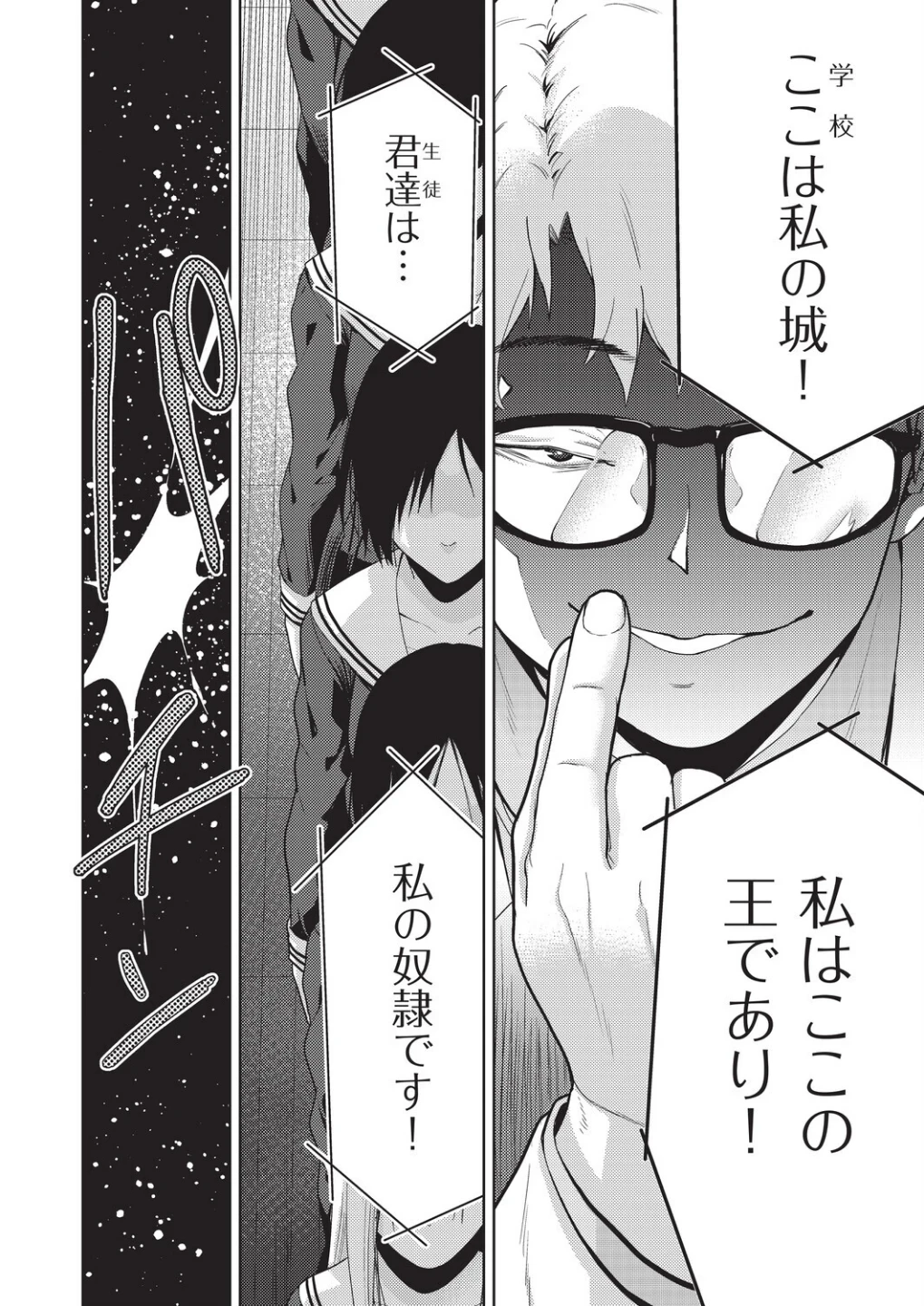 COMIC阿吽 改 Vol.43 画像2