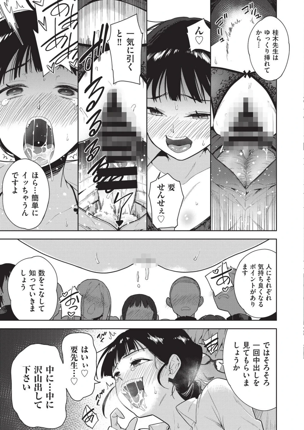 COMIC阿吽 改 Vol.43 画像5