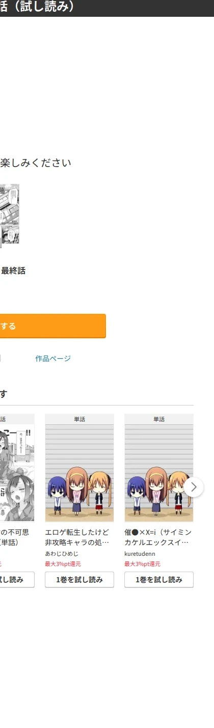 欲望の箱（単話） 画像8