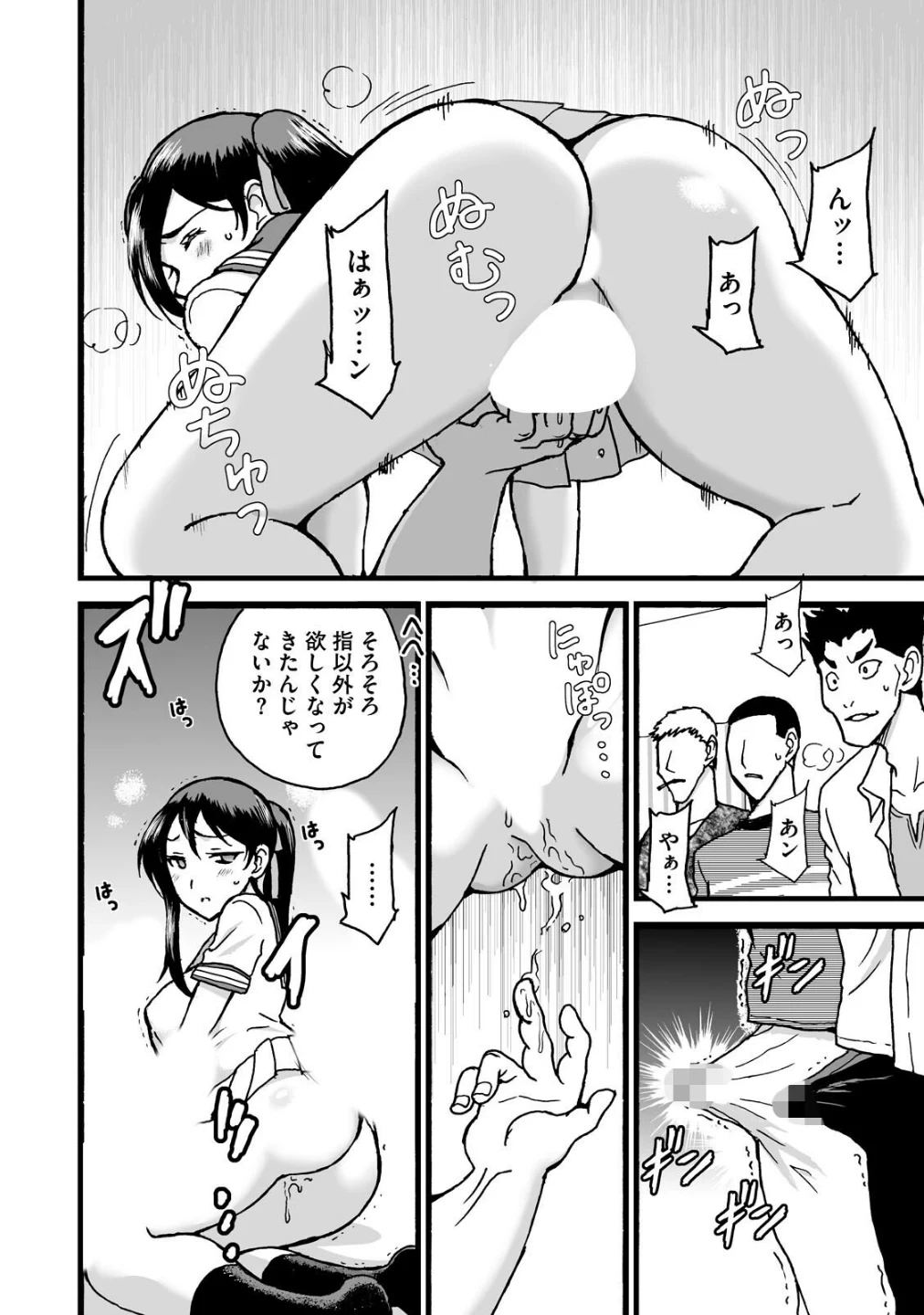 剣道女子、完全敗北(単話) 画像4
