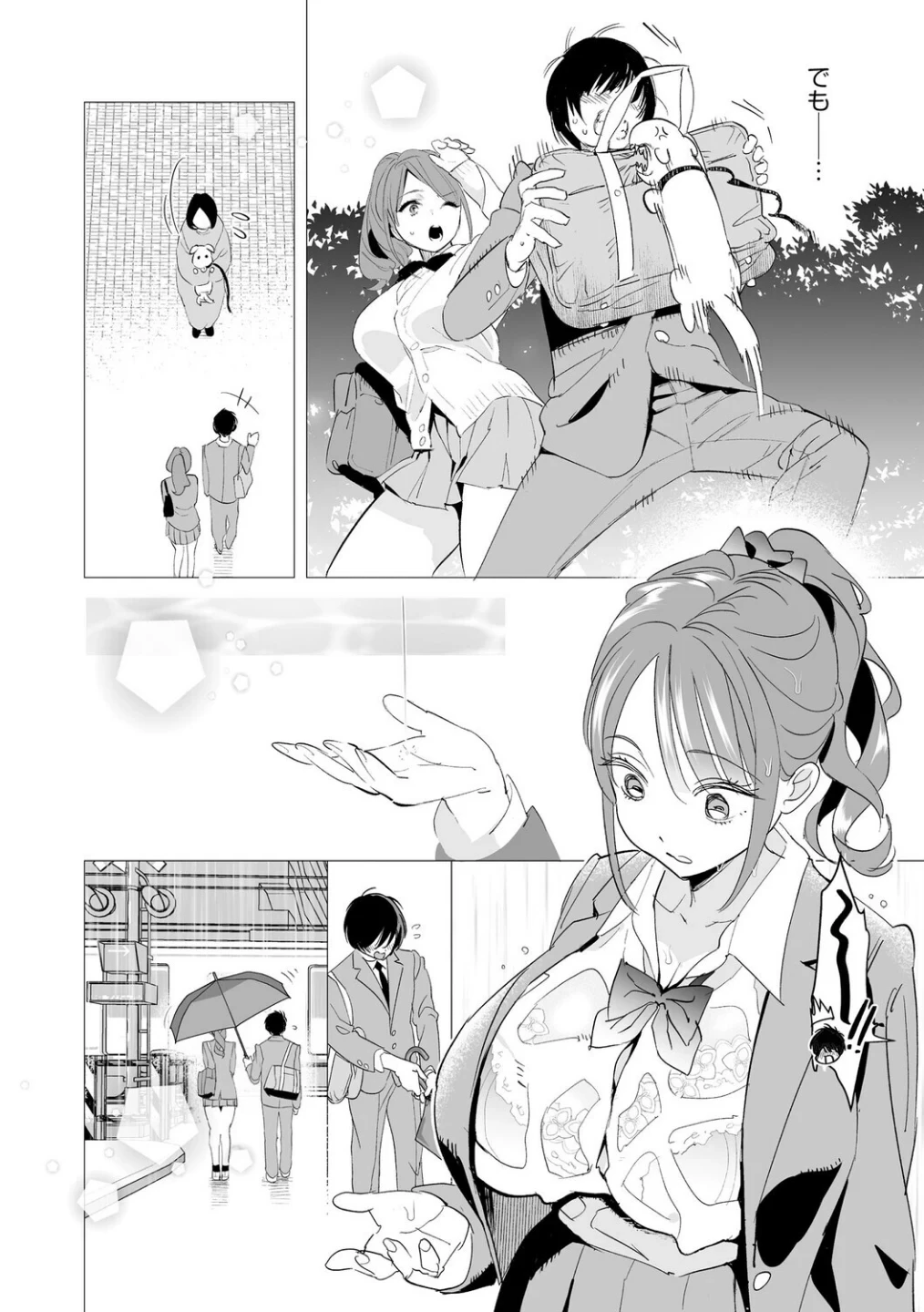 初めての彼女 〜おじさんに奪われた純潔〜(単話) 画像7