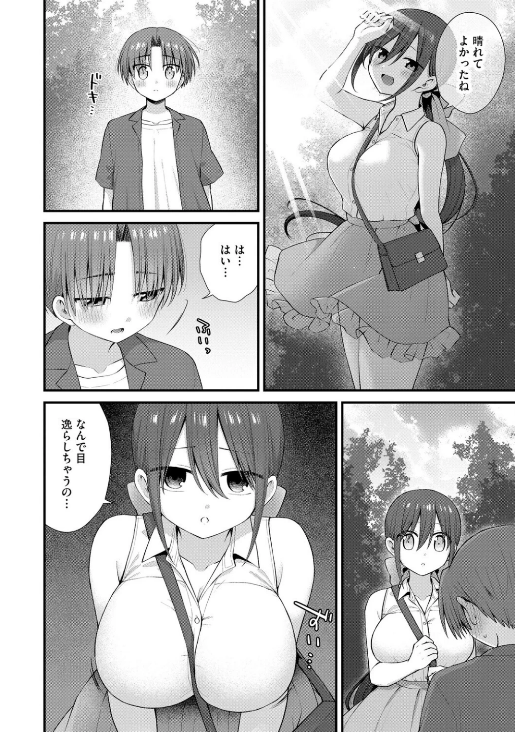 ひとりぼっちのお姉さんと引っ込み思案なボク 〜ふたりの歪な恋愛未満〜（単話） 画像5