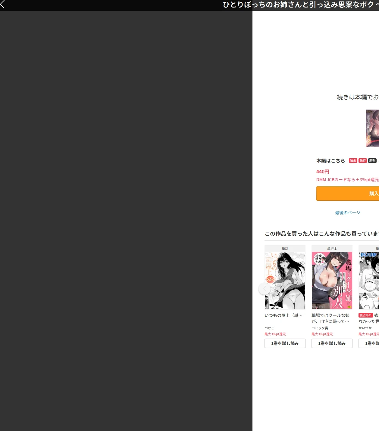 ひとりぼっちのお姉さんと引っ込み思案なボク 〜ふたりの歪な恋愛未満〜（単話） 画像9