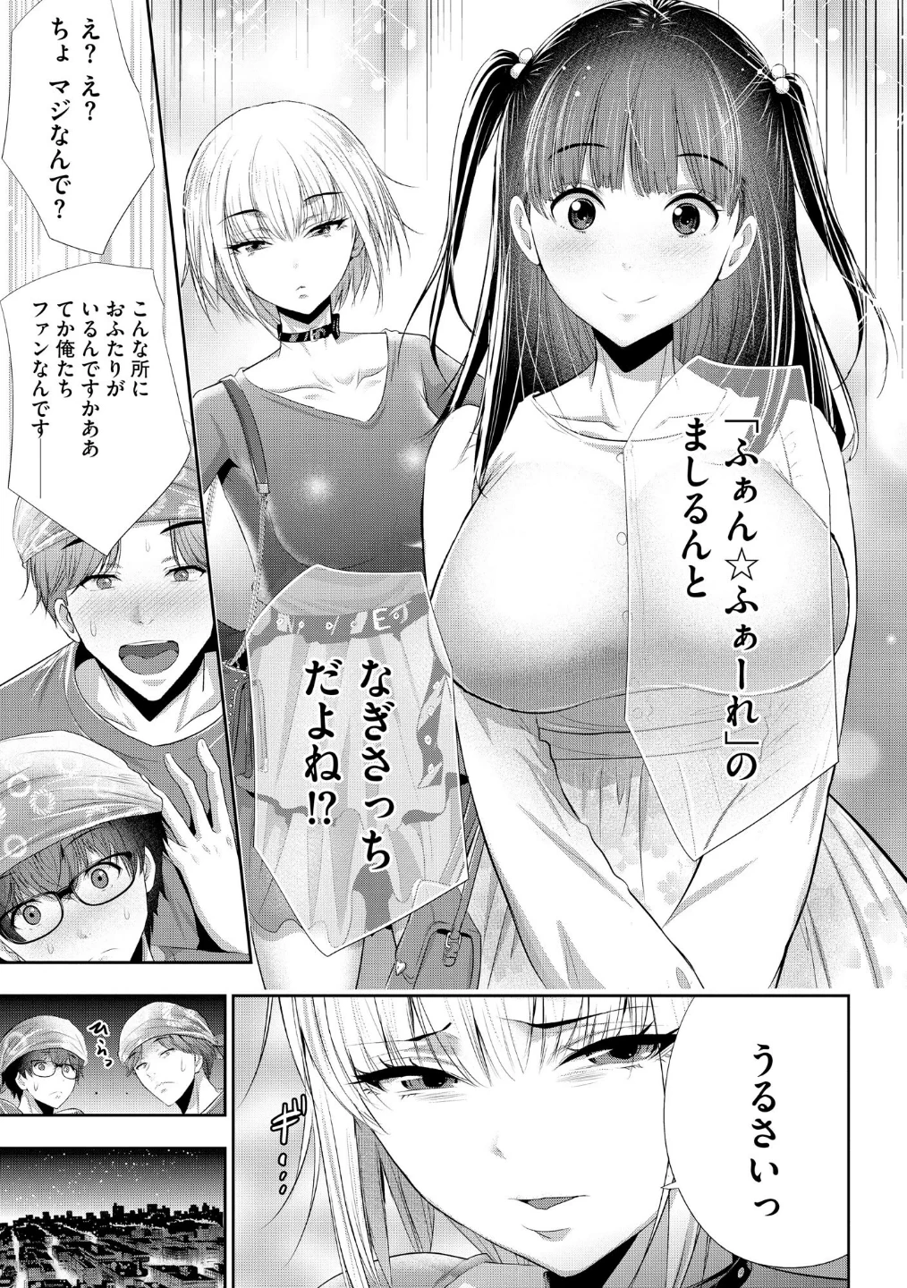 恋愛禁止のアイドルに、整体だとだまして性感マッサージしてみました 画像10