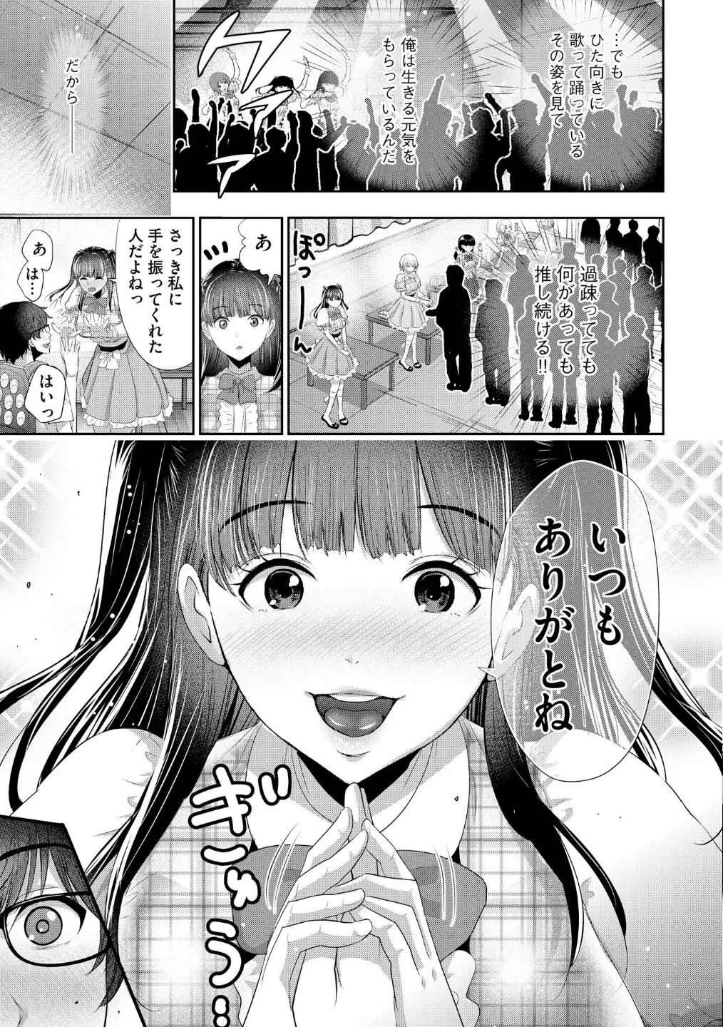 恋愛禁止のアイドルに、整体だとだまして性感マッサージしてみました 画像6