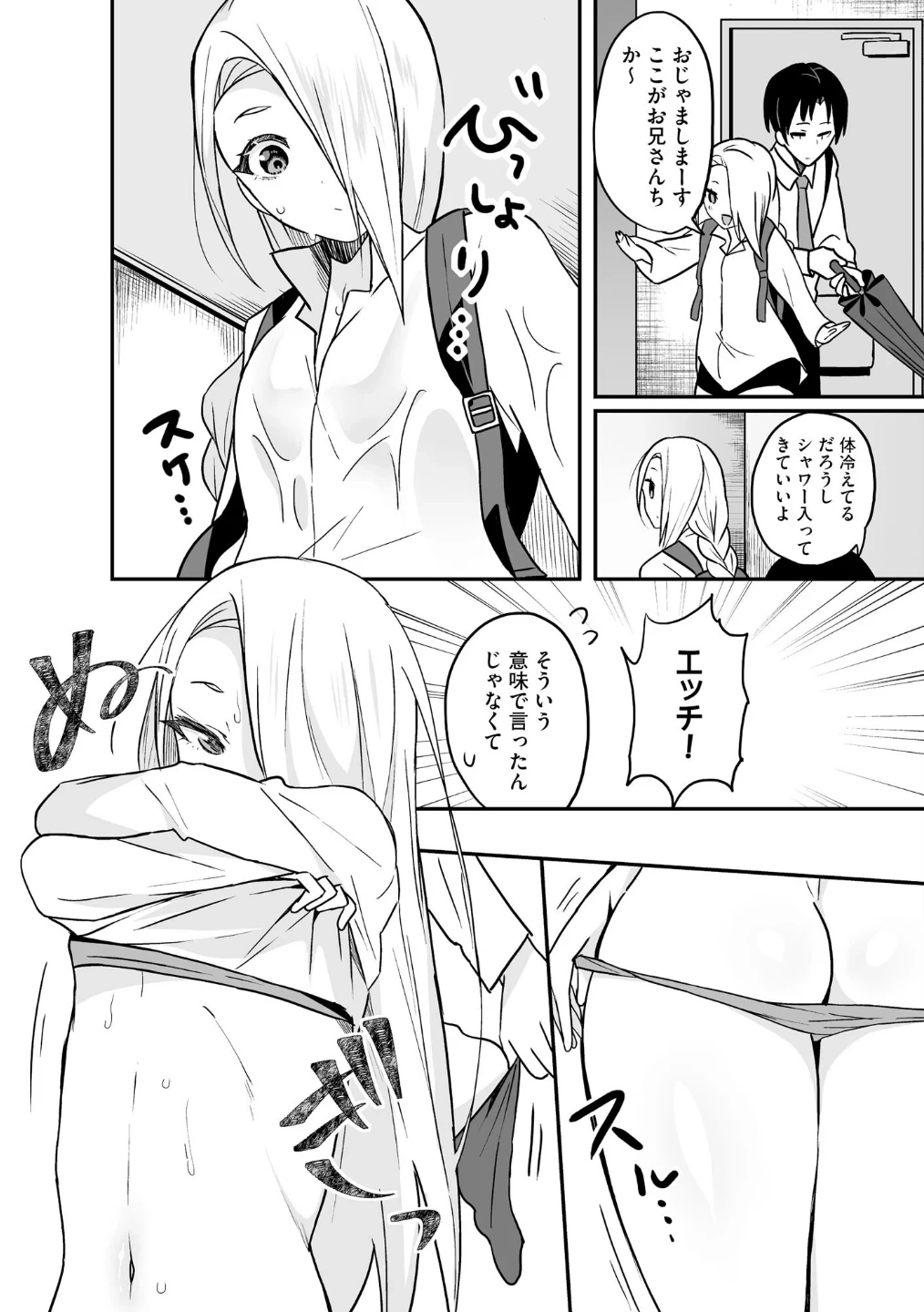 コミックB地区 Vol.22 画像5