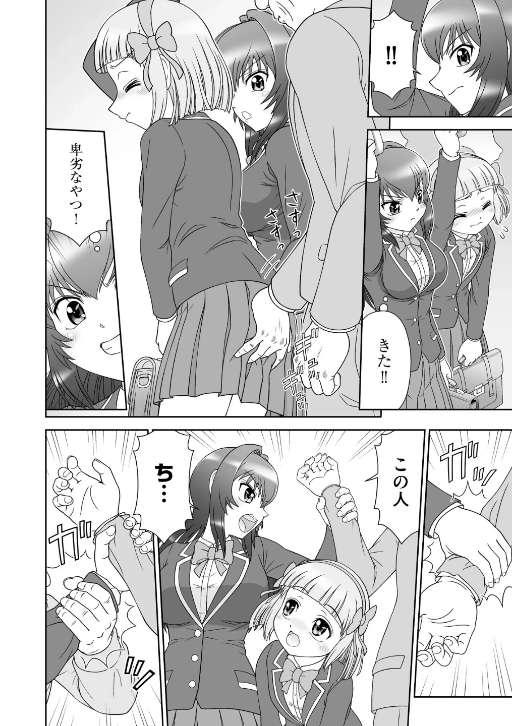 コミックB地区 Vol.22 画像7