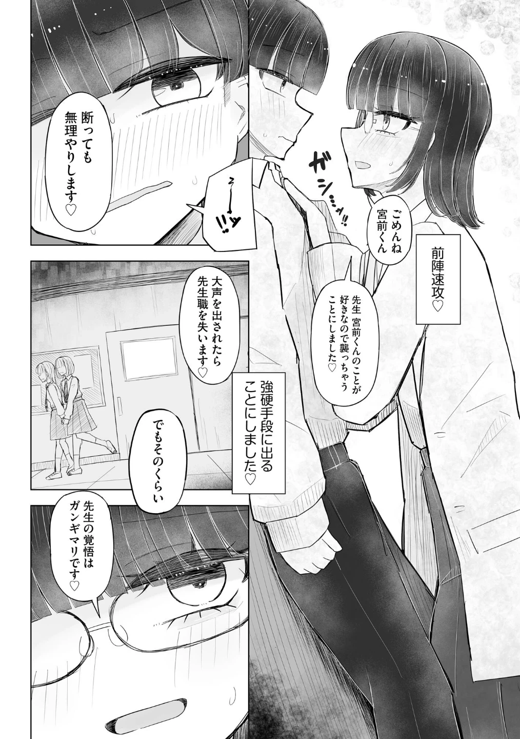 コミックB地区 Vol.22 画像9